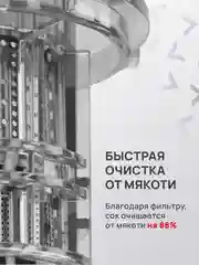 Белый соковыжималка электрическая шнековая Atvel PowerTwist J7, 180 Вт