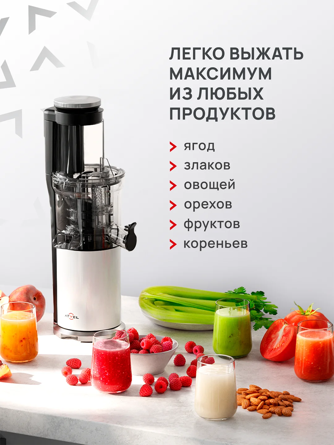 Белый соковыжималка электрическая шнековая Atvel PowerTwist J7, 180 Вт
