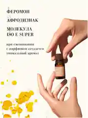 Косметическое масло из Франции Препарфюмер PREparfumer Wood Rose