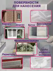 Эмаль акриловая ПОЛУГЛЯНЦЕВАЯ, краска акриловая, краска белая, белоснежная EG-210 ТМ ВTеме