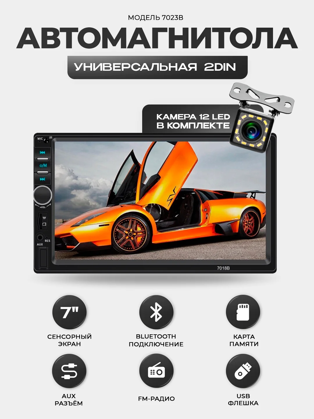 Черный магнитола 2 DIN c пультом ДУ, экран 7", Bluetooth, USB, AUX