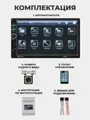 Черный магнитола 2 DIN c пультом ДУ, экран 7", Bluetooth, USB, AUX