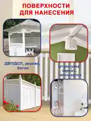 Эмаль акриловая белая для радиаторов, краска для металла и дерева белая  ТМ ВTеме