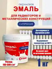 Эмаль акриловая белая для радиаторов, краска для металла и дерева белая  ТМ ВTеме
