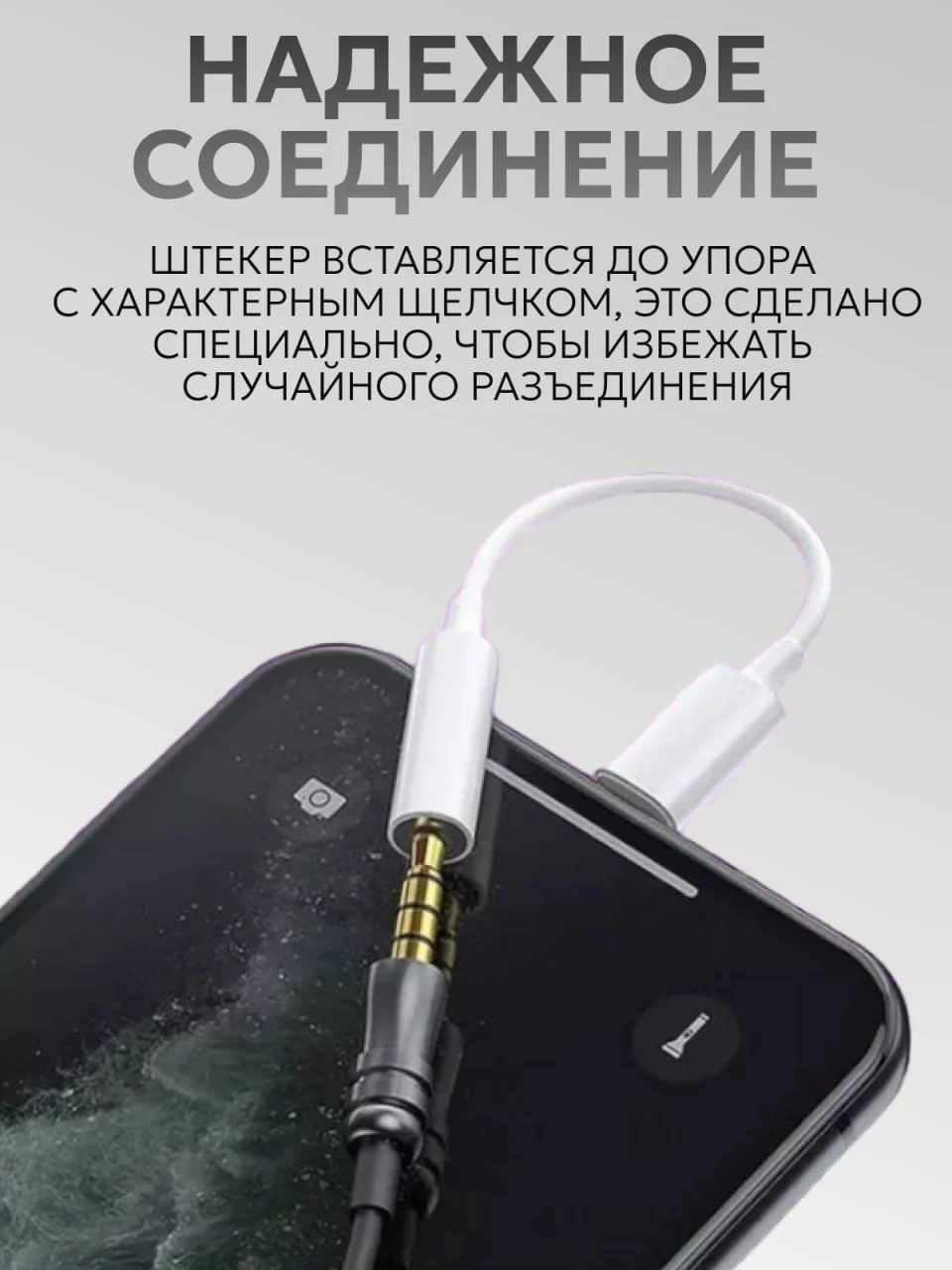 Переходник Type-C AUX для наушников Android / iPhone 15 / 3.5 мм mini jack, аукс, адаптер