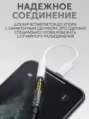 Переходник Type-C AUX для наушников Android / iPhone 15 / 3.5 мм mini jack, аукс, адаптер