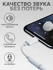 Переходник Type-C AUX для наушников Android / iPhone 15 / 3.5 мм mini jack, аукс, адаптер