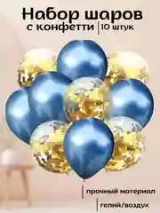 Голубой набор воздушных латексных шаров, 10 штук, 12 дюймов, с конфетти