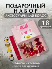 Алый подарочный набор детских резинок и заколок для волос, для девочки