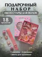 Коралловый подарочный набор детских резинок и заколок для волос, для девочки
