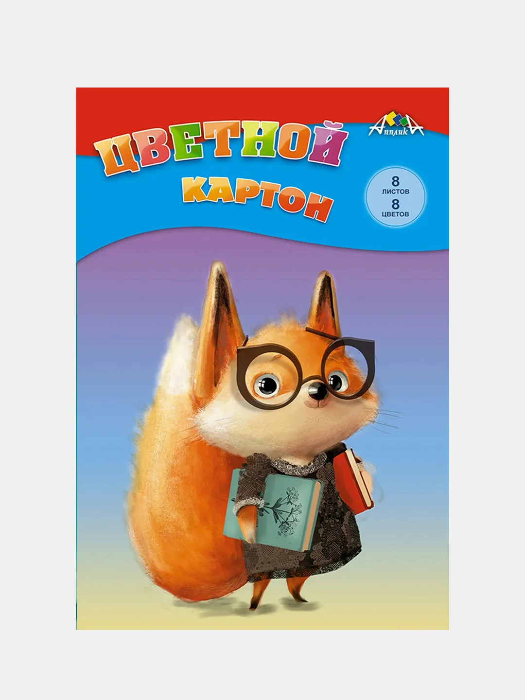 Цветной картон Апплика, А4, немелованный, 8 листов, 8 цветов, 3 штуки