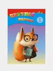 Цветной картон Апплика, А4, немелованный, 8 листов, 8 цветов, 3 штуки