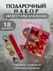 Красный подарочный набор детских резинок и заколок для волос, для девочки
