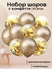 Набор воздушных латексных шаров, 10 штук, 12 дюймов, с конфетти