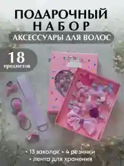 Лавандовый подарочный набор детских резинок и заколок для волос, для девочки