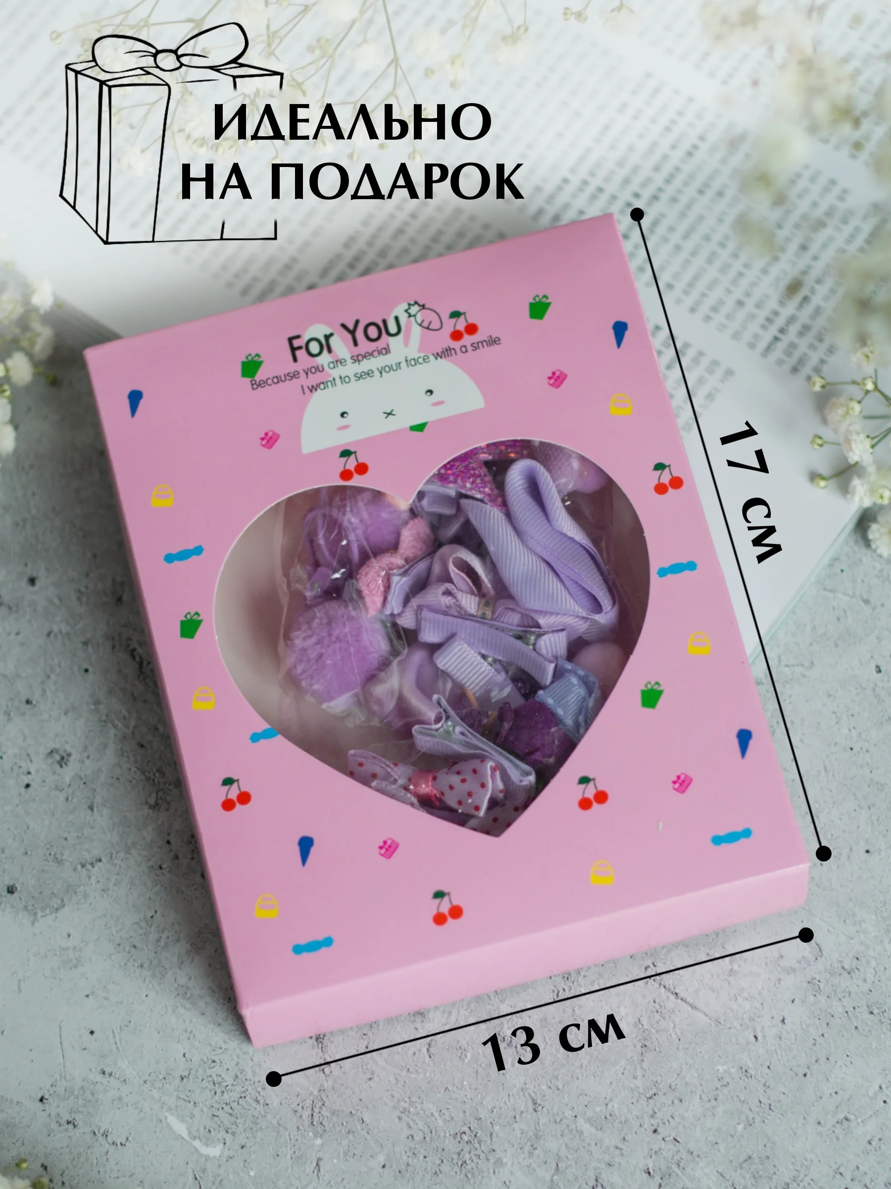 Лавандовый подарочный набор детских резинок и заколок для волос, для девочки