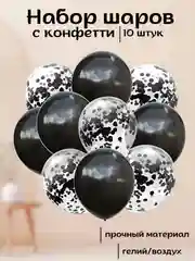 Фуксия набор воздушных латексных шаров, 10 штук, 12 дюймов, с конфетти