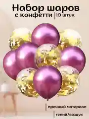 Розовый набор воздушных латексных шаров, 10 штук, 12 дюймов, с конфетти