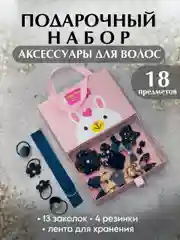 Синий меланж подарочный набор детских резинок и заколок для волос, для девочки