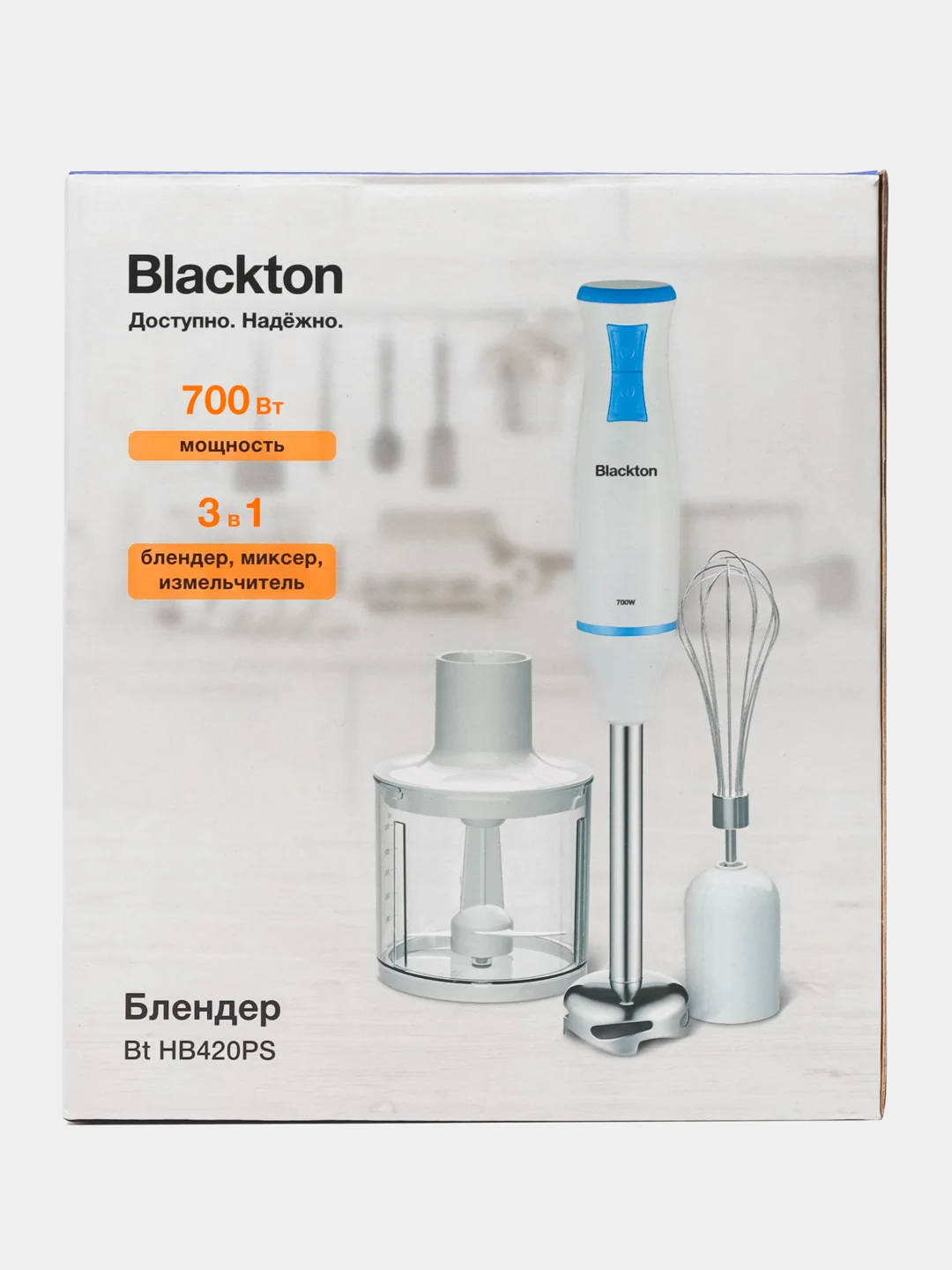 Белый ручной блендер погружной 3 в 1 Blackton Bt HB420PS