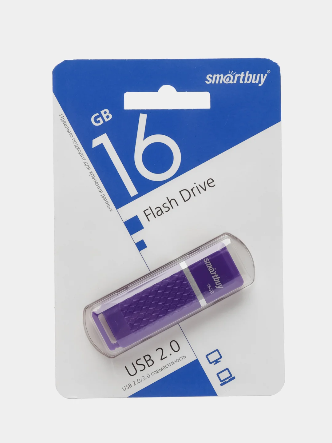 Фиолетовый флеш-накопитель USB 2.0 Smartbuy 16GB, флешка