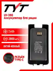 Аккумулятор для рации TYT UV390 2800 mAh