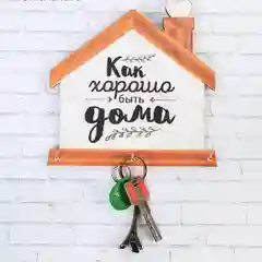 Ключница настенная
