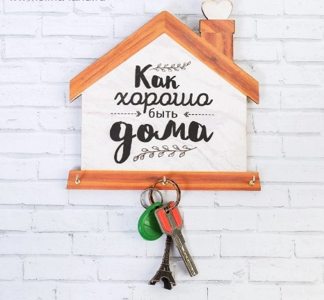 Ключница настенная