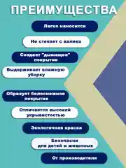 Акриловая краска, краска моющаяся супербелая, краска белая для стен и потолков ТМ ВTеме