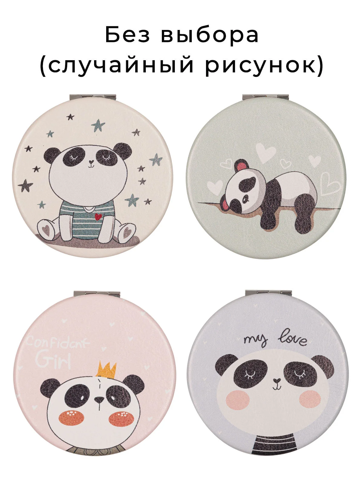 Зеркало карманное круглое