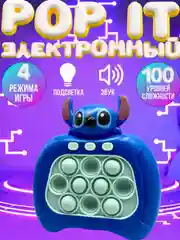 Голубой электронный Поп ит Pop it, игрушка антистресс, приставка симпл димпл