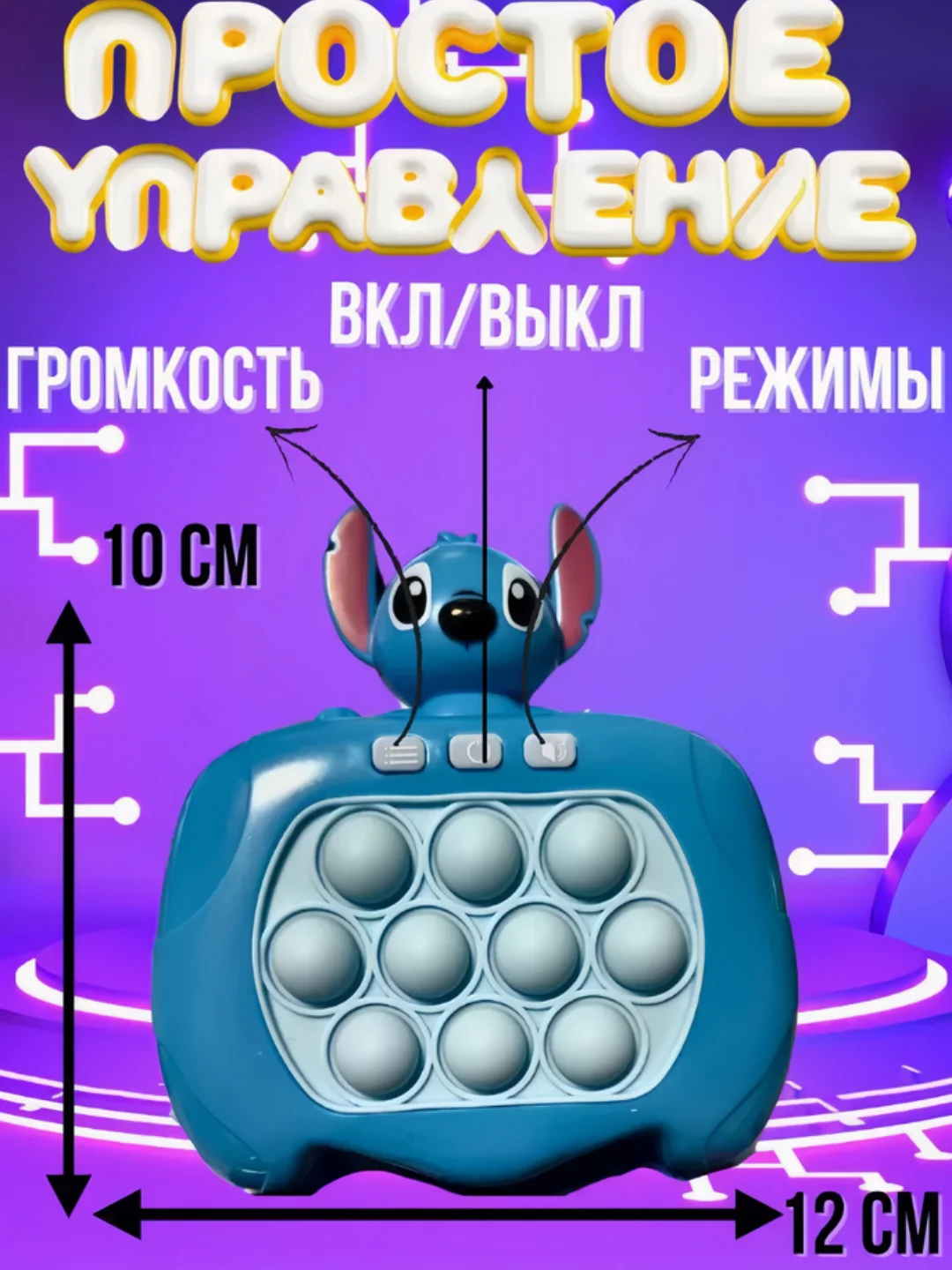 Голубой электронный Поп ит Pop it, игрушка антистресс, приставка симпл димпл