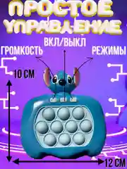 Голубой электронный Поп ит Pop it, игрушка антистресс, приставка симпл димпл