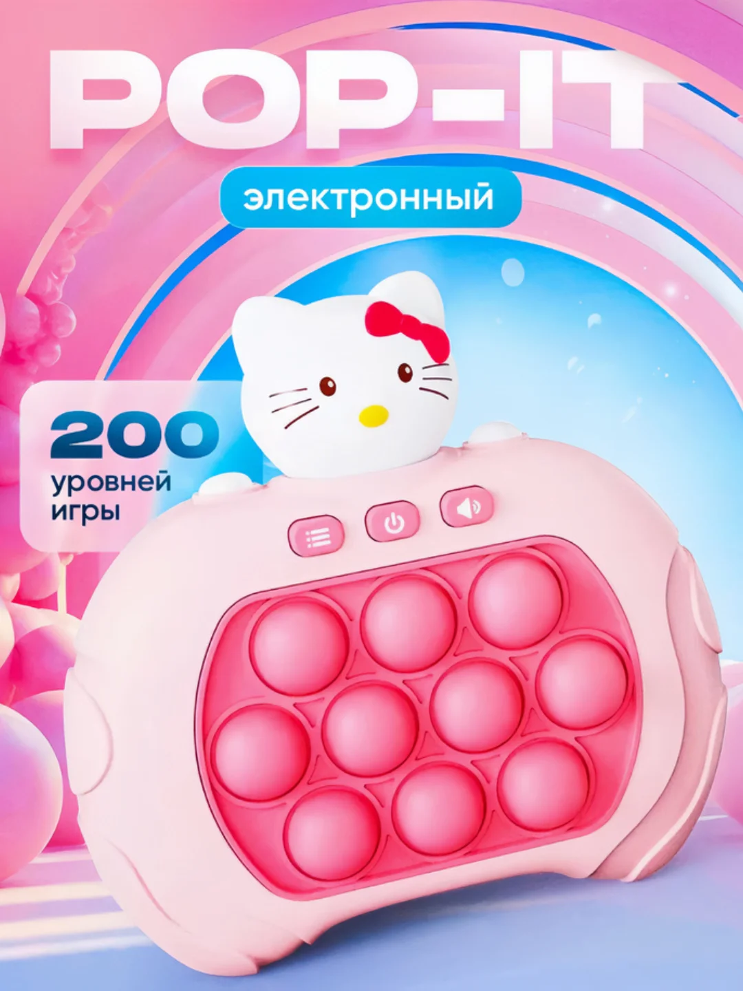 Розовый электронный Поп ит Pop it, игрушка антистресс, приставка симпл димпл