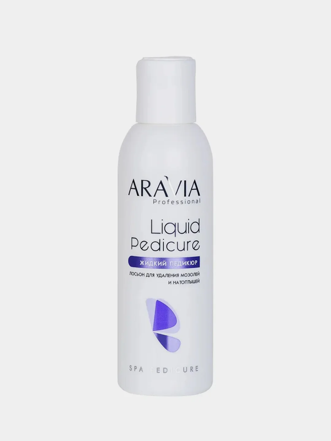 Лосьон для удаления мозолей и натоптышей ARAVIA Professional "Жидкий педикюр", 150 мл