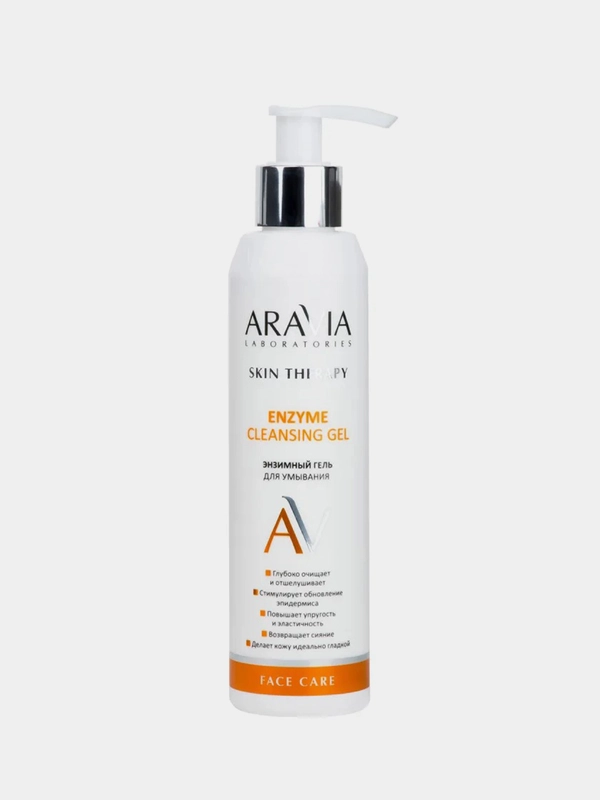 Энзимный гель для умывания ARAVIA Enzyme Cleansing Gel, 200 мл