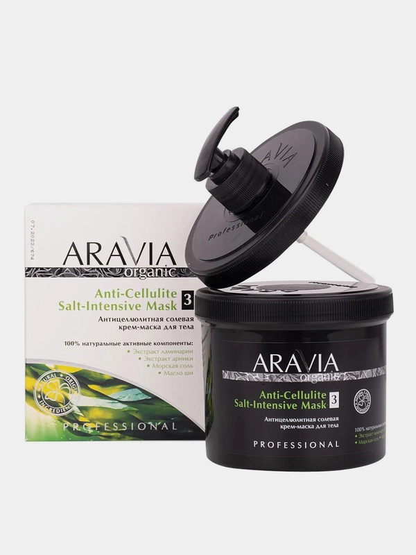 Антицеллюлитная солевая крем-маска для тела ARAVIA Organic, 550 мл