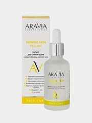 Пилинг для сияния кожи ARAVIA с комплексом кислот 10%, 50 мл