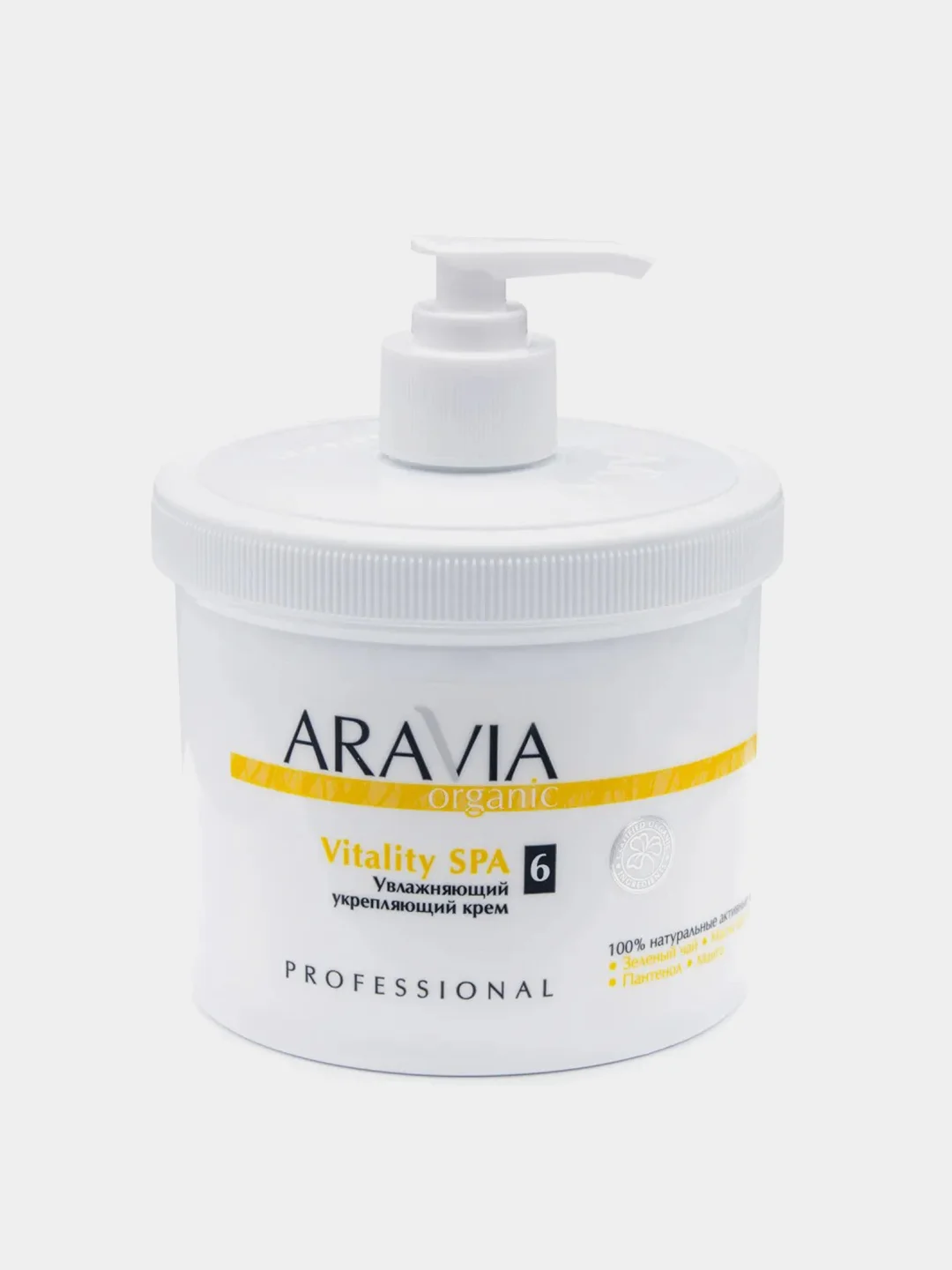 Увлажняющий укрепляющий крем ARAVIA Organic Vitality SPA, 550 мл