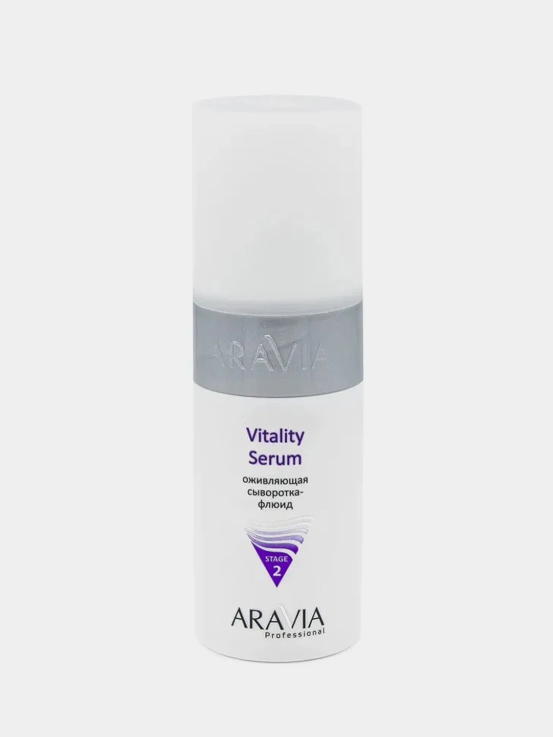 Оживляющая сыворотка-флюид ARAVIA Vitality Serum, 150 мл