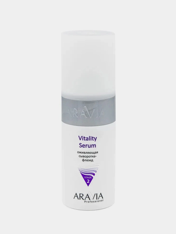 Оживляющая сыворотка-флюид ARAVIA Vitality Serum, 150 мл