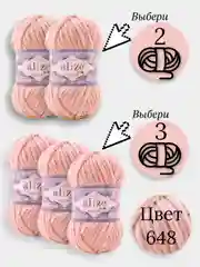 Пастельно-коралловый пряжа Alize Velluto 2-3 штуки, 100% микрополиэстер, 100г, 68м, плюшевая, велюровая веллюто