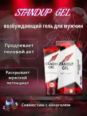 Гель-смазка интимная, на водной основе, Standup Gel