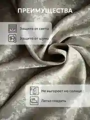 Бежевый шторы в спальню для гостиной на кухню длинные в зал "Мрамор"