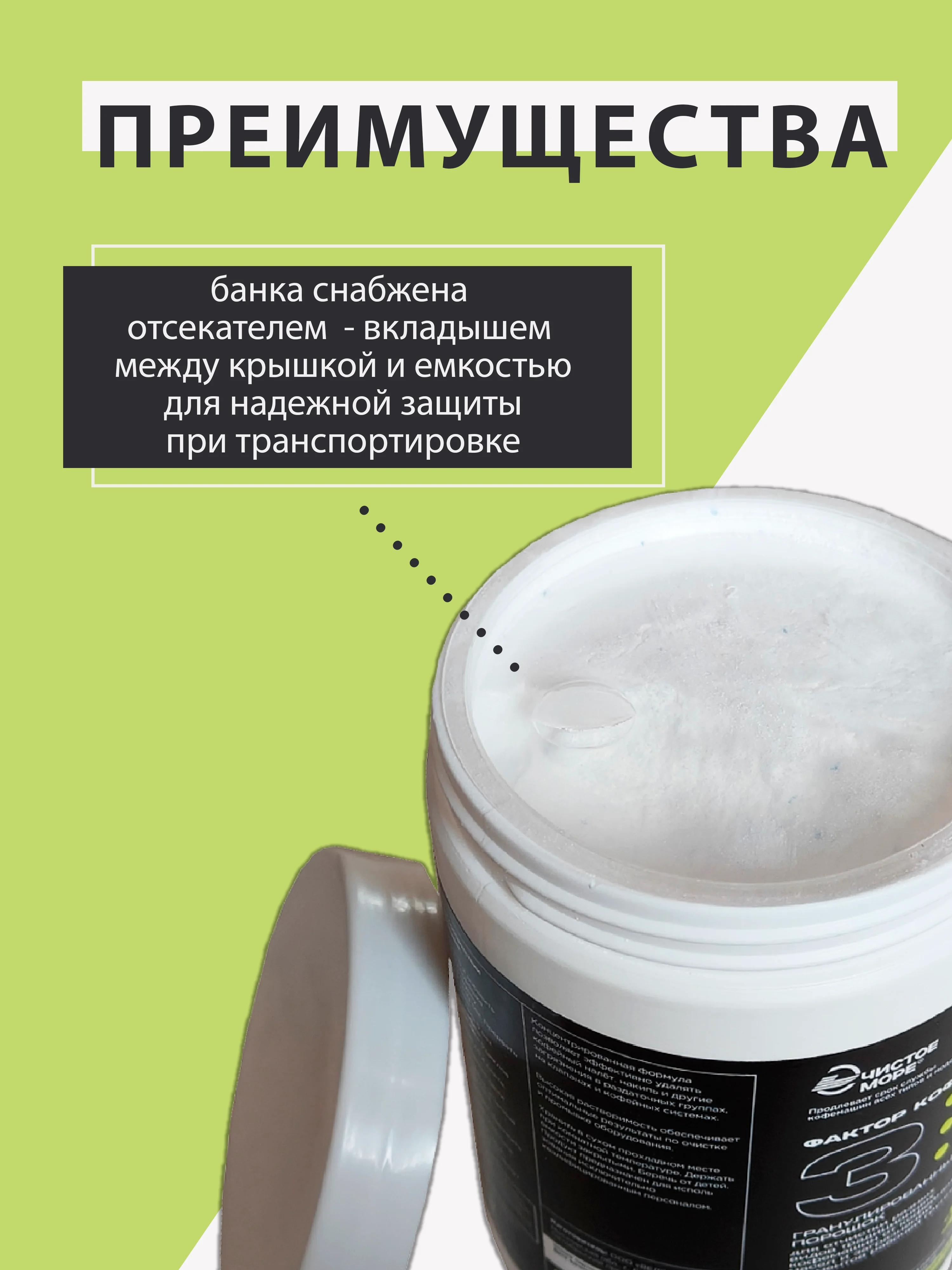 Порошок от кофейных масел 1000 гр гранулированный 1кг