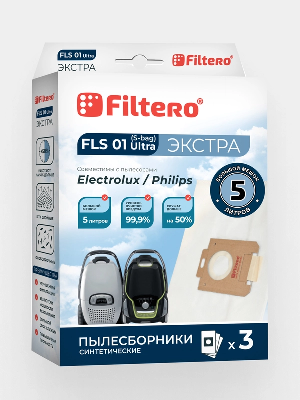 Мешки-пылесборники Filtero FLS 01 (S-bag) Ultra Экстра для Electrolux,Philips,(5 л), 3 шт