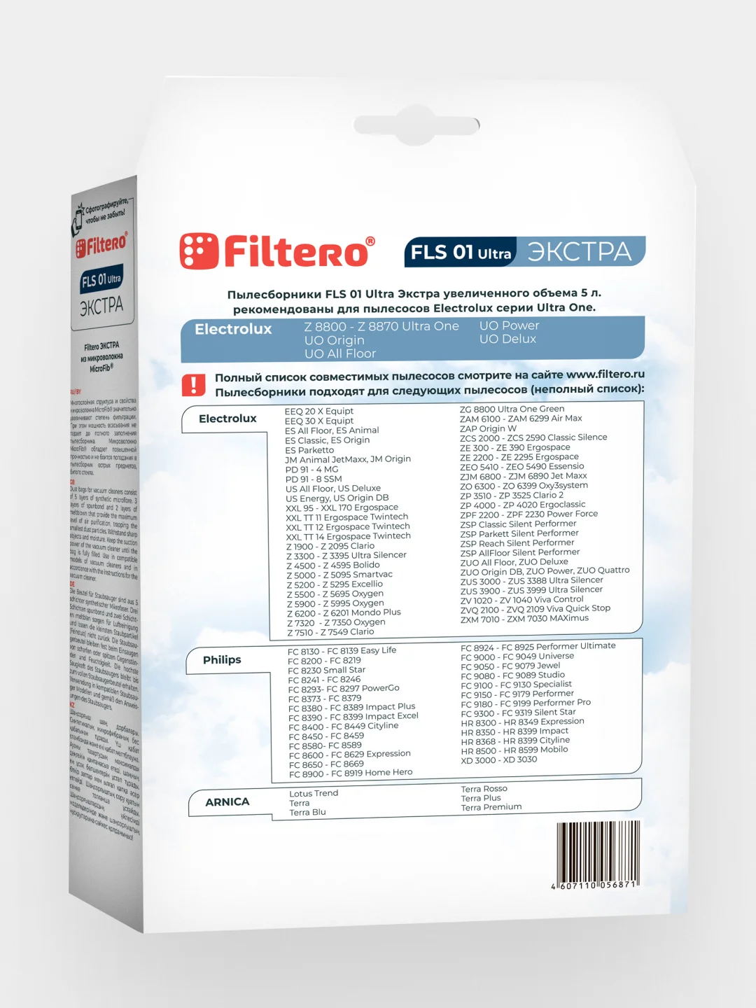 Мешки-пылесборники Filtero FLS 01 (S-bag) Ultra Экстра для Electrolux,Philips,(5 л), 3 шт