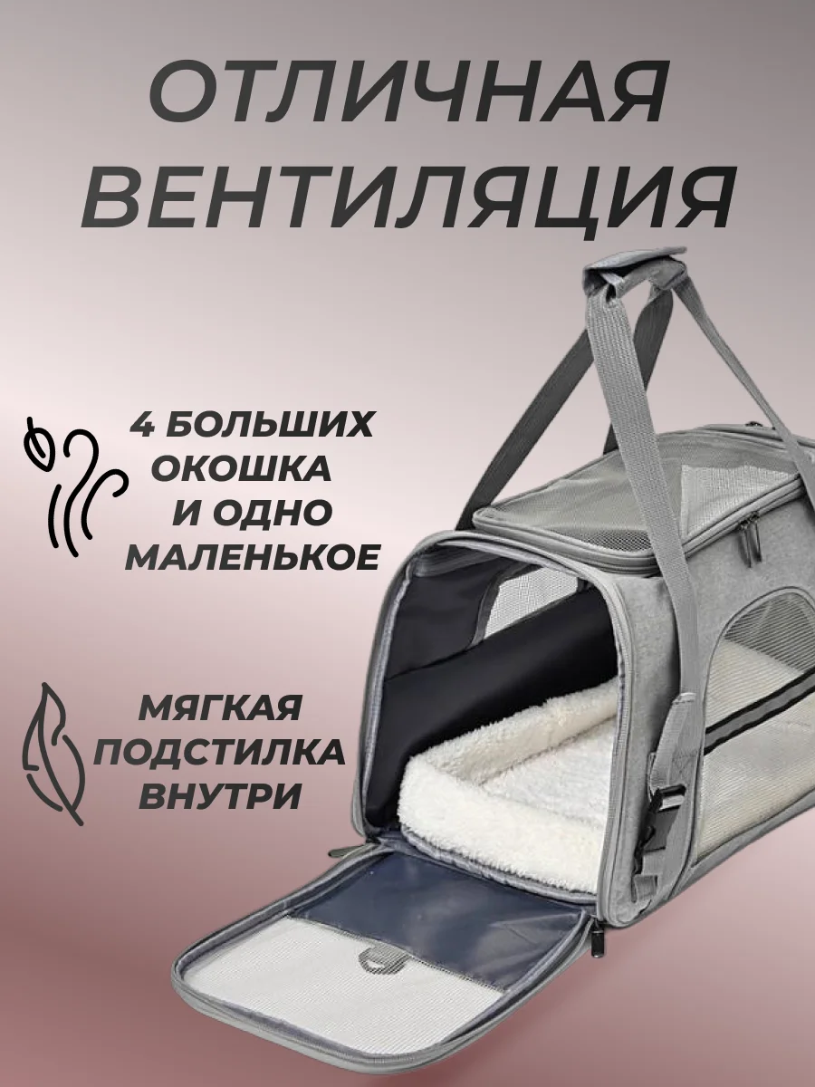 Сумка-переноска для кошек и собак / переноска для животных / сумка для переноски котов