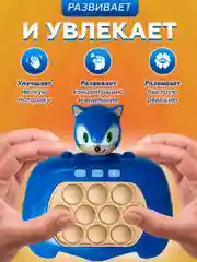 Синий электронный Поп ит Pop it, игрушка антистресс, приставка симпл димпл