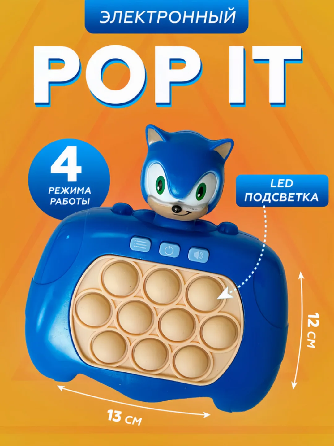 Синий электронный Поп ит Pop it, игрушка антистресс, приставка симпл димпл